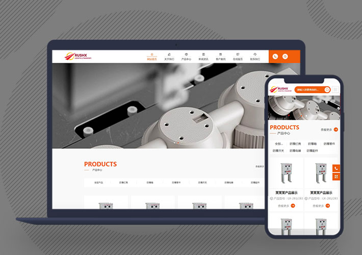 防爆設備控制箱網站Pbootcms模板帶三級欄目自適應手機端