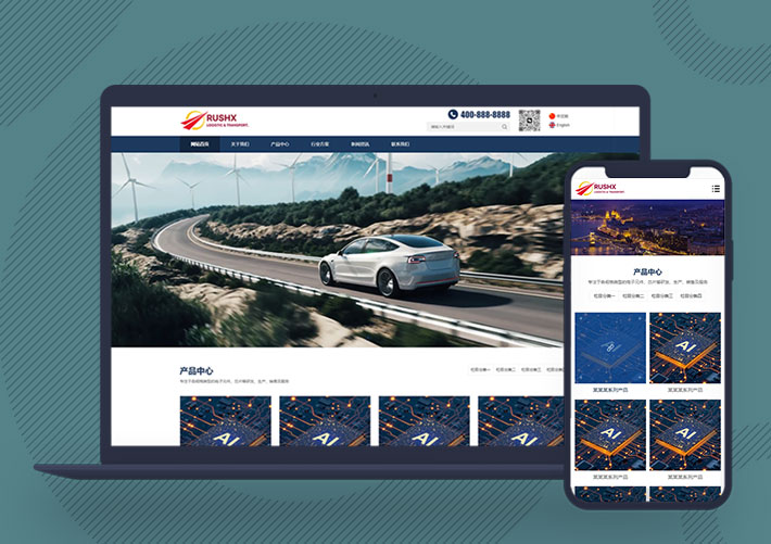 中英文雙語電子元件科研芯片網站Pbootcms模板自適應手機端