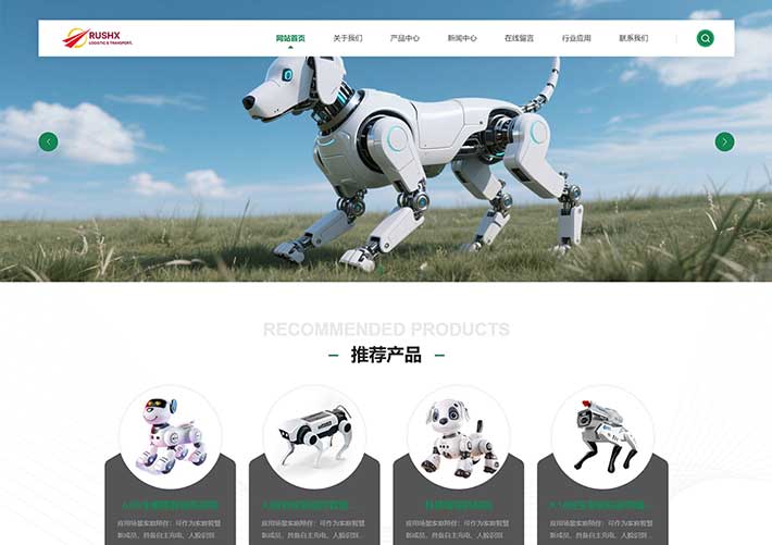 響應式AI智能機器狗企業網站前端靜態網頁HTML源碼模板