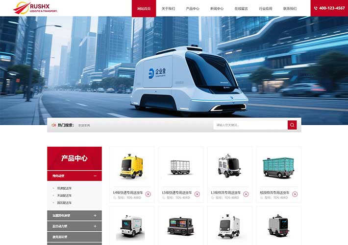 響應式無人駕駛智能送貨車企業網站網頁HTML源碼模板