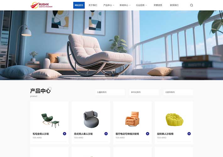 響應式懶人沙發家具定制企業網站網頁HTML源碼模板