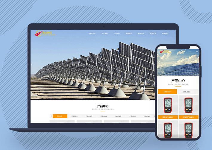 光伏電站運維設備公司Pbootcms網站源碼自適應手機端