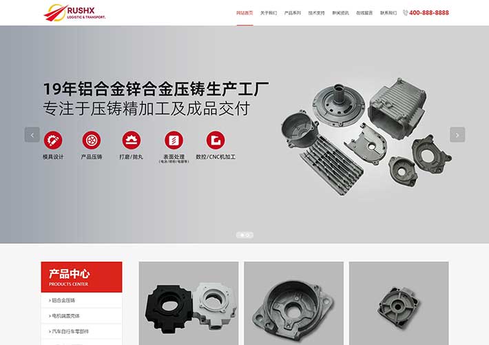 響應式精工科技企業官網網頁HTML模板自適應手機端