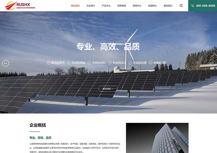 Pbootcms模板網 企業網站模板庫 網站模板